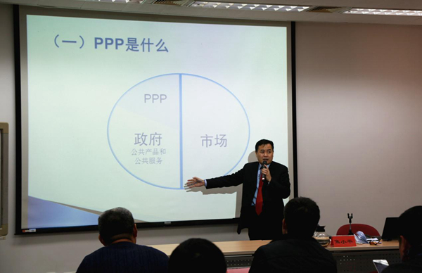 政府与社会资本合作（PPP）模式实战操作高级研修班圆满结束