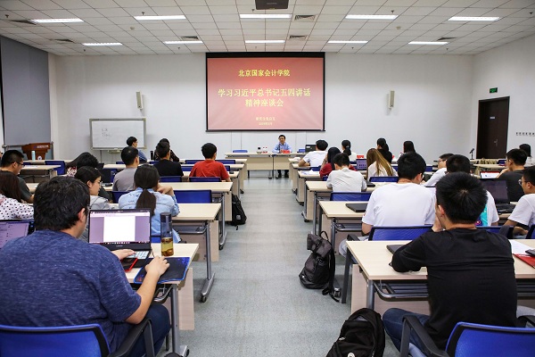 学习习近平总书记五四讲话精神 争做新时代砥砺奋斗青年人