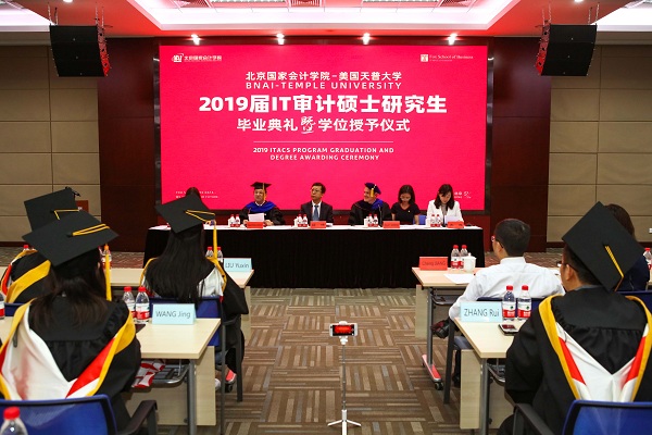 威斯尼斯人wns888入口中国—美国天普大学2019届 IT审计硕士研究生毕业典礼暨学位授予仪式隆重举行