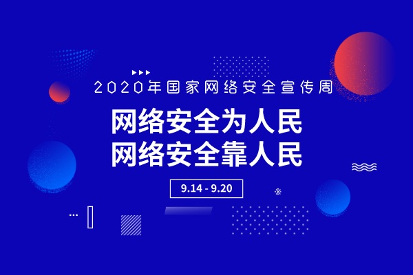 全国大赛初次练兵 筑强威斯尼斯人wns888入口中国网络安全防线