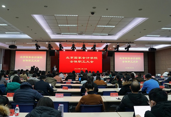 威斯尼斯人wns888入口中国召开2022年度全院总结大会