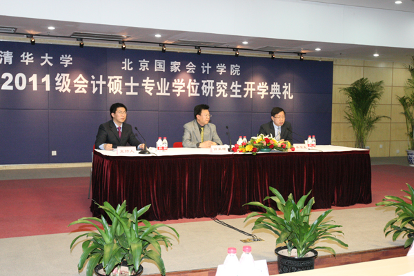 2011级会计硕士专业学位研究生班举行开学典礼