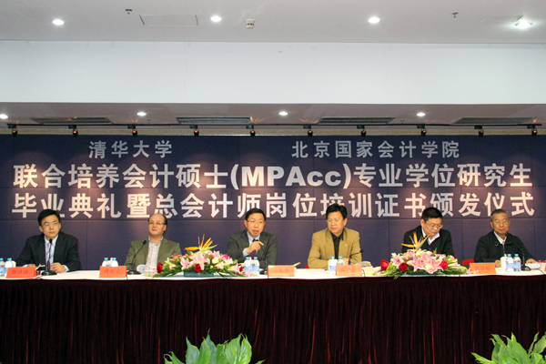 我院举行会计硕士（MPAcc）专业学位研究生毕业典礼