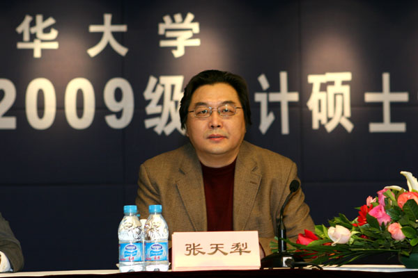 2009级会计硕士专业学位研究生班举行开学典礼