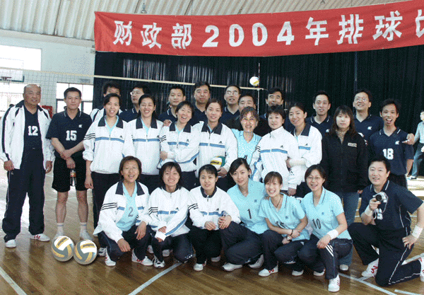 财政部2004年排球赛我院获季军