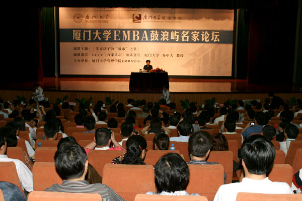 著名学者易中天教授莅临我院演讲