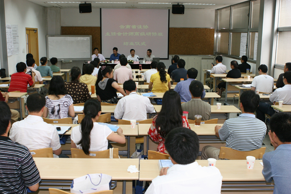 云南注册会计师协会主任会计师高级研修班圆满结业